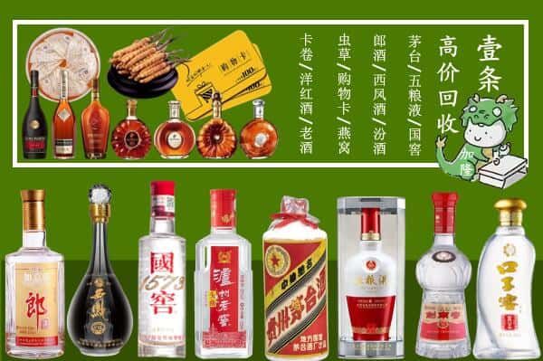 牡丹江穆棱市回收烟酒