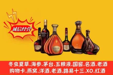 牡丹江穆棱市回收洋酒