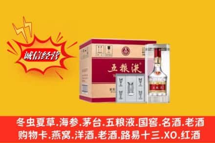 牡丹江穆棱市名酒回收原箱五粮液.jpg