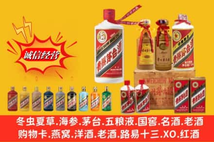 牡丹江穆棱市回收贵州茅台酒