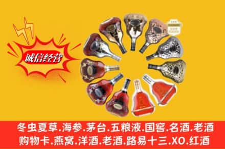 牡丹江穆棱市回收XO洋酒