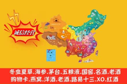 牡丹江穆棱市烟酒回收地址
