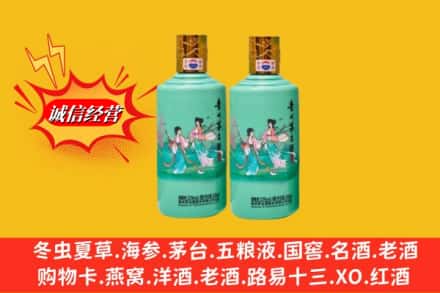 牡丹江穆棱市回收24节气茅台酒