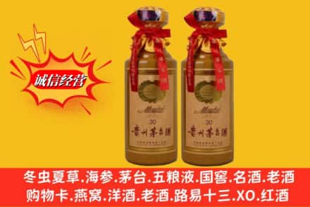 牡丹江穆棱市回收30年茅台酒