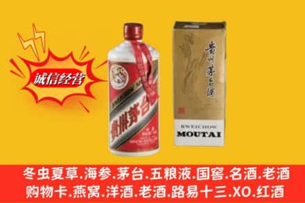 牡丹江穆棱市回收80年代茅台酒