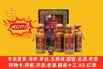 牡丹江穆棱市回收50年茅台酒