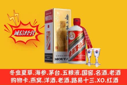 牡丹江穆棱市名酒回收茅台.jpg
