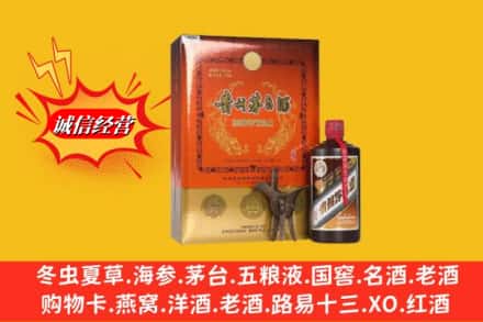 牡丹江穆棱市回收贵州茅台酒