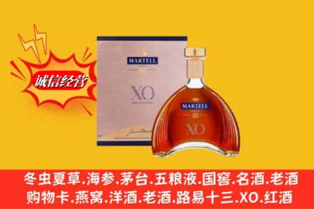牡丹江穆棱市回收马爹利洋酒