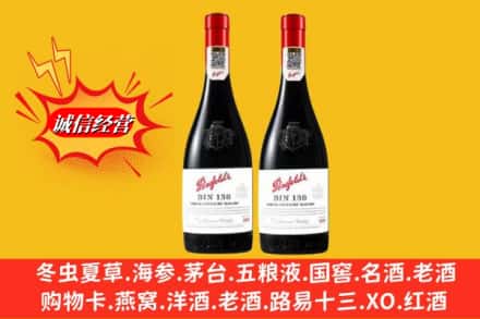 牡丹江穆棱市回收奔富洋酒