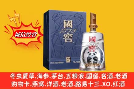 牡丹江穆棱市回收国窖1573