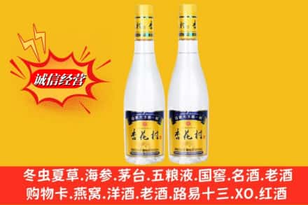 牡丹江穆棱市名酒回收杏花村酒.jpg