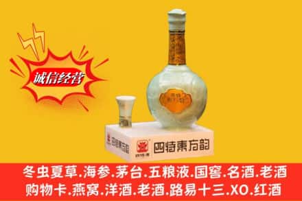 牡丹江穆棱市名酒回收四特酒.jpg