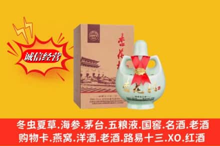 牡丹江穆棱市名酒回收杏花村.jpg