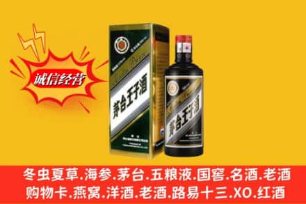 牡丹江穆棱市名酒回收王子酒.jpg