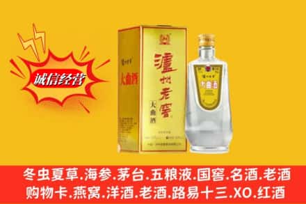 牡丹江穆棱市名酒回收泸州老窖.jpg