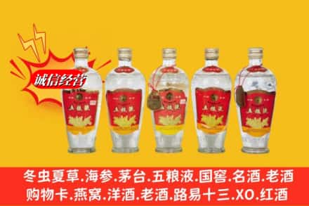 牡丹江穆棱市回收老五粮液