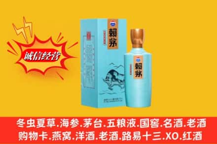 牡丹江穆棱市名酒回收赖茅.jpg