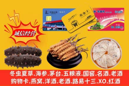 牡丹江穆棱市烟酒回收礼品.jpg