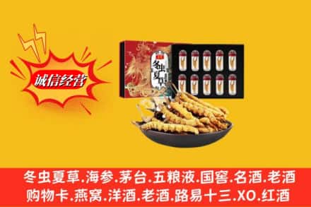 牡丹江穆棱市回收冬虫夏草