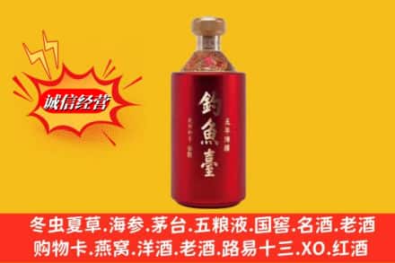 牡丹江穆棱市名酒回收钓鱼台酒.jpg
